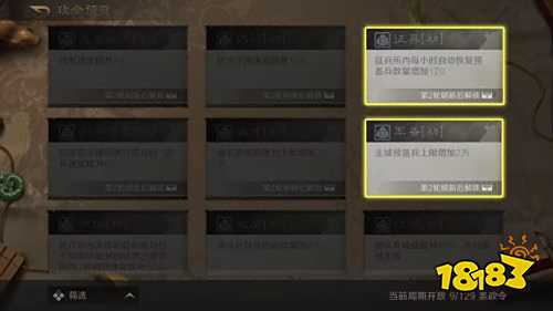 三国谋定天下政令系统怎么玩 政令系统使用技巧