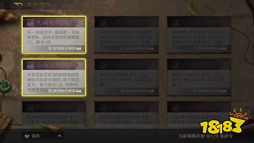 三国谋定天下政令系统怎么玩 政令系统使用技巧