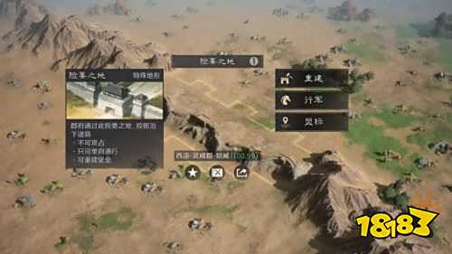 三国谋定天下险要之地与堡垒玩法介绍