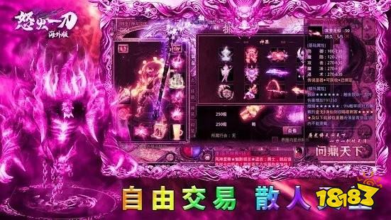 怒火一刀海外版最新版