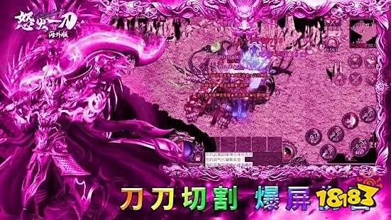 怒火一刀海外版最新版