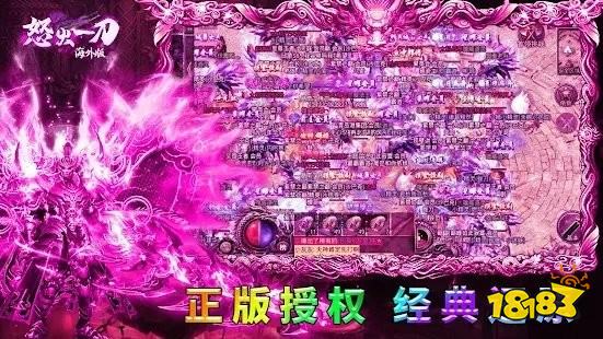 怒火一刀海外版最新版