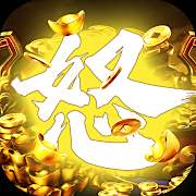 怒火一刀打金服官方正版
