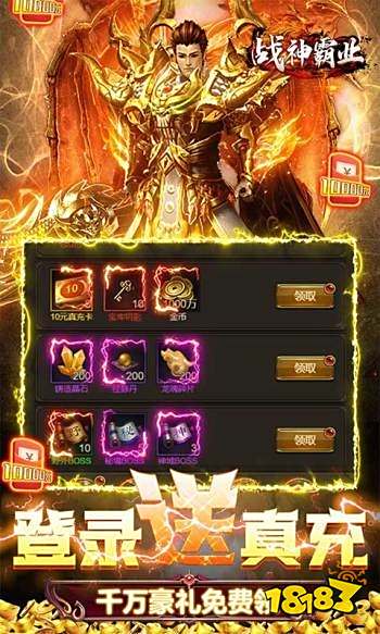 战神霸业四职业手游