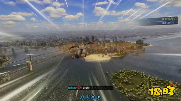 漫威蜘蛛侠2表面张力主线攻略 表面张力主线图文流程