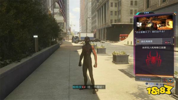 漫威蜘蛛侠2一次解决一件事主线攻略 一次解决一件事主线图文流程