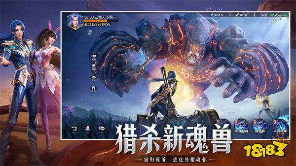 成龙昊天斗罗大陆魂师对决官方正版