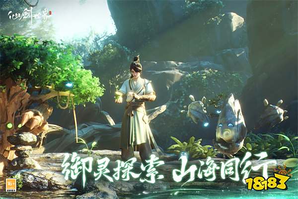 仙劍世界蘋果版手游