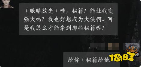 燕云十六聲柴三生結交好感度對話攻略 柴三生100%好感結交對話分享