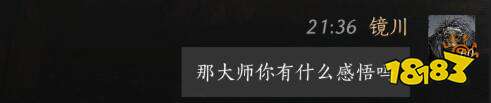 燕云十六聲菩提結交好感度對話攻略 菩提100%好感結交對話分享