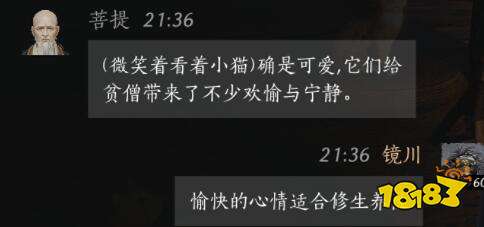 燕云十六聲菩提結交好感度對話攻略 菩提100%好感結交對話分享