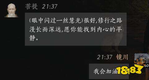 燕云十六聲菩提結交好感度對話攻略 菩提100%好感結交對話分享