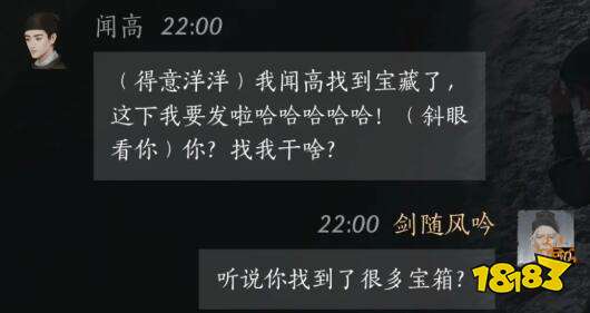 燕云十六聲聞高結交好感度對話攻略 聞高100%好感結交對話分享