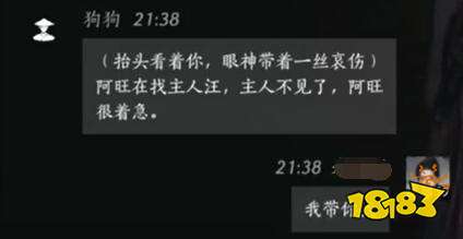 燕云十六聲狗狗結交好感度對話攻略 狗狗100%好感結交對話分享