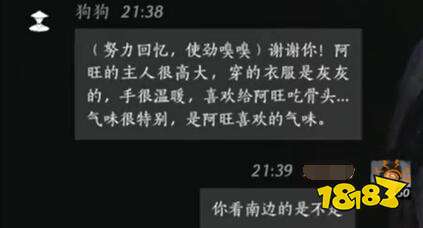 燕云十六聲狗狗結交好感度對話攻略 狗狗100%好感結交對話分享