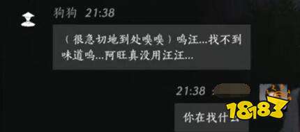 燕云十六聲狗狗結交好感度對話攻略 狗狗100%好感結交對話分享
