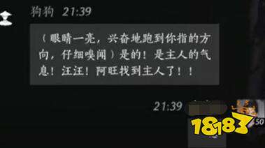 燕云十六聲狗狗結交好感度對話攻略 狗狗100%好感結交對話分享