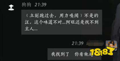 燕云十六聲狗狗結交好感度對話攻略 狗狗100%好感結交對話分享