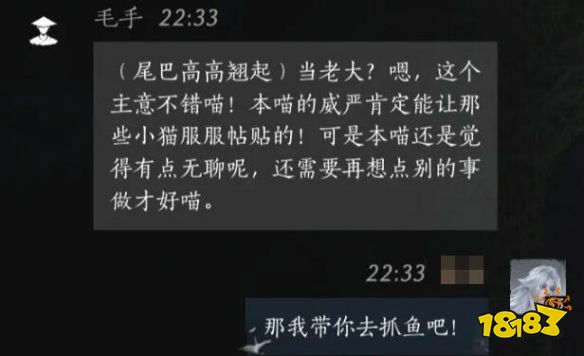 燕云十六聲毛手結交好感度對話攻略 毛手100%好感結交對話分享