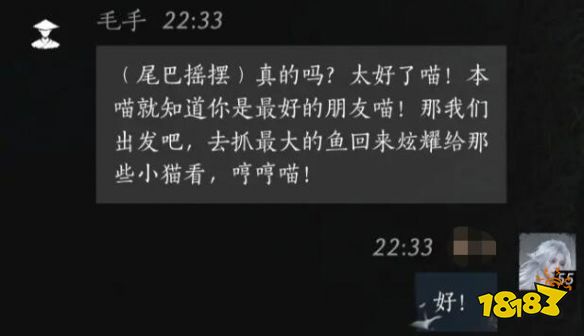 燕云十六聲毛手結交好感度對話攻略 毛手100%好感結交對話分享