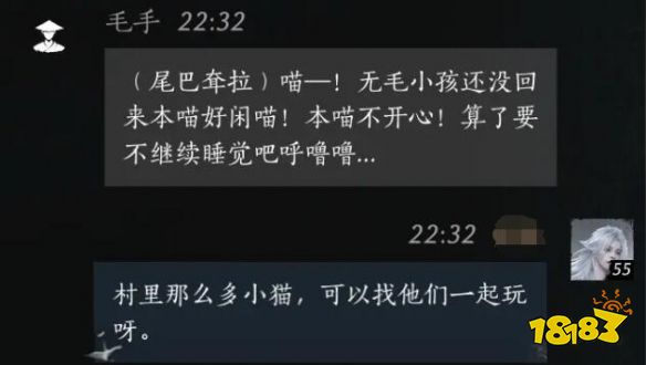燕云十六聲毛手結交好感度對話攻略 毛手100%好感結交對話分享