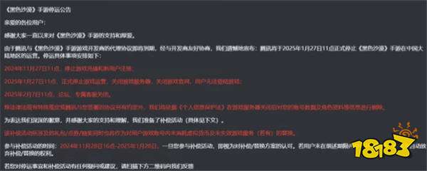 腾讯又一款手游倒下！运行不到三年，收益惨淡！