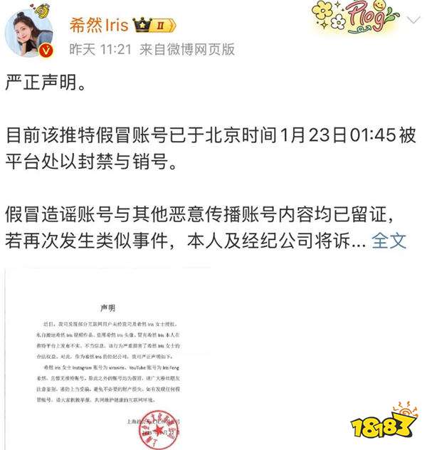 骆歆被开除？还称要跟解说王记得结婚？现身回应希然外网留言MG事件！