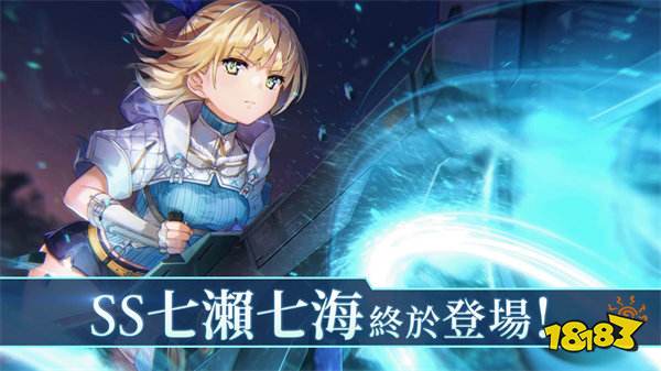 《绯染天空 Heaven Burns Red》庆 3 周年推 150 连免费探索，「白河结奈」特别故事活动上线