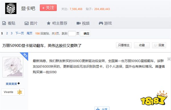 2.5万元旗舰显卡遭遇