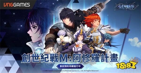 《创世纪战M：阿修罗计划》事前预约突破目标!