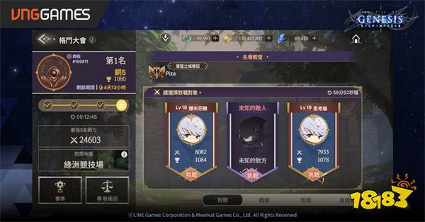 《创世纪战M：阿修罗计划》事前预约突破目标!