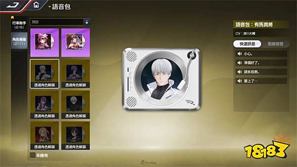 《巅峰极速》与《东京喰种》联名合作!人气角色与限定套件高燃登场