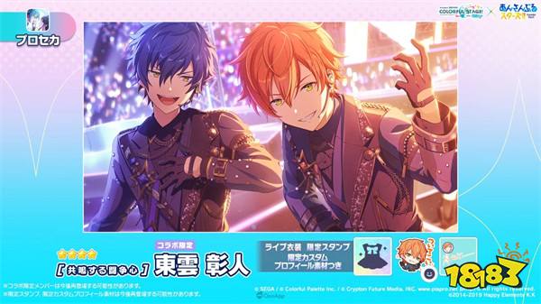 《世界计划》✕《偶像梦幻祭》合作活动详情公开!