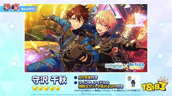 《世界计划》✕《偶像梦幻祭》合作活动详情公开!