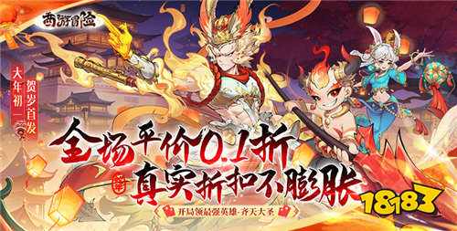 西游题材手游排行最新大全 西游题材0.1折手游排行分享