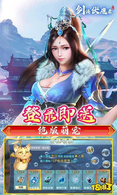 必玩的仙侠游戏下载介绍2025 可玩性高的仙侠游戏合集