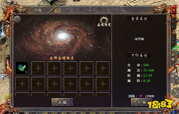 血饮龙纹传奇最新版