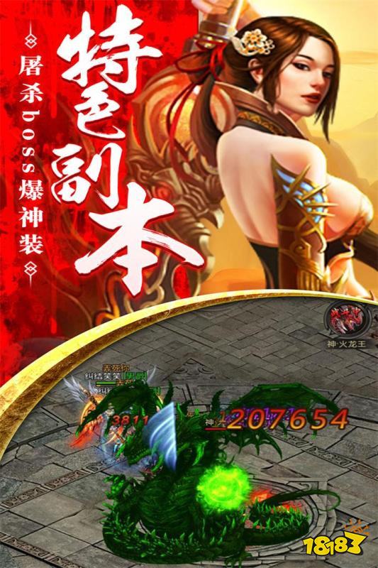 血饮龙纹高攻速传奇