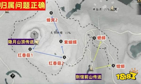 燕云十六聲隱月山蹊蹺全收集路線圖 隱月山67只蹊蹺收集攻略大全