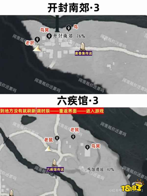 燕云十六聲太倉粟蹊蹺全收集路線圖 太倉粟74只蹊蹺收集攻略大全