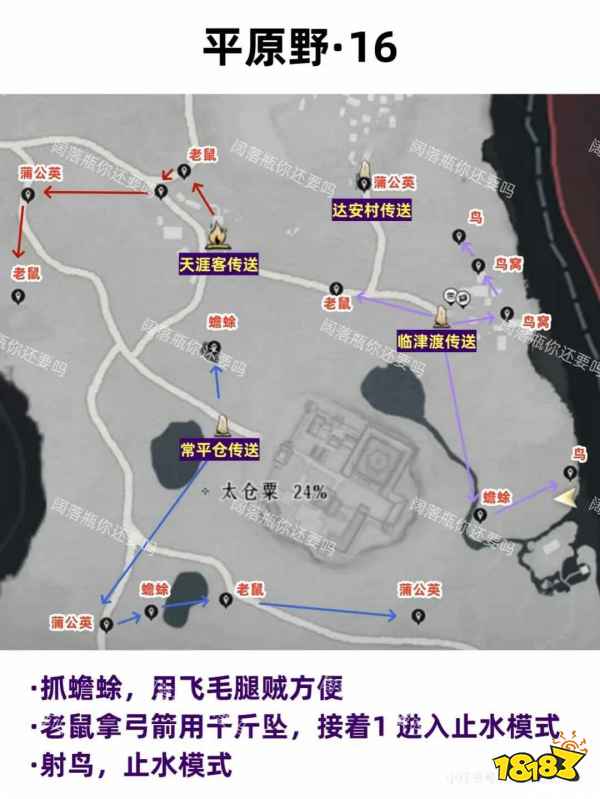 燕云十六聲太倉粟蹊蹺全收集路線圖 太倉粟74只蹊蹺收集攻略大全