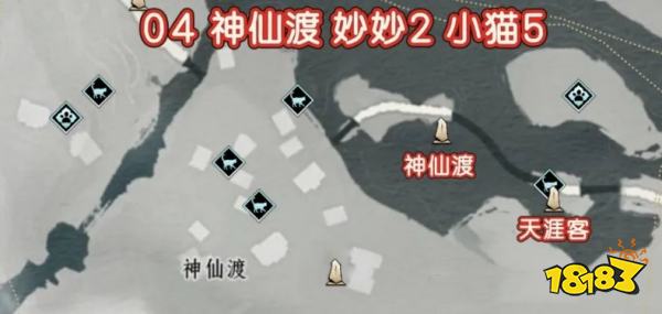 燕云十六聲隱月山妙妙貓全收集路線圖 隱月山妙妙貓&小貓收集攻略大全