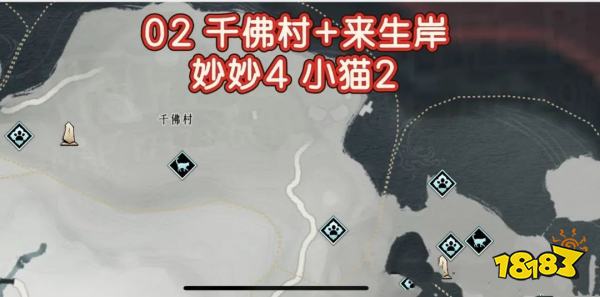 燕云十六聲善妙洲妙妙貓全收集路線圖 善妙洲妙妙貓&小貓收集攻略大全