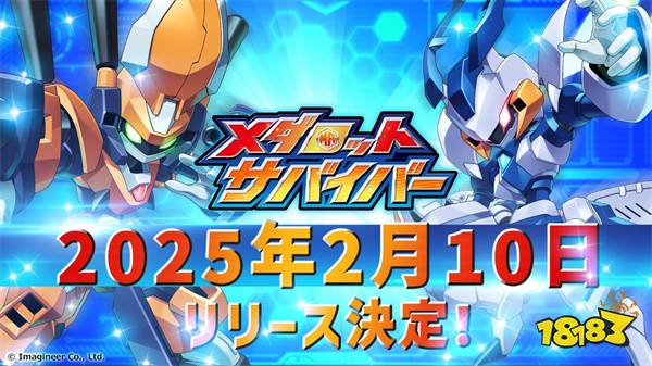 《徽章战士》系列新作《徽章战士幸存者》2月10日发售