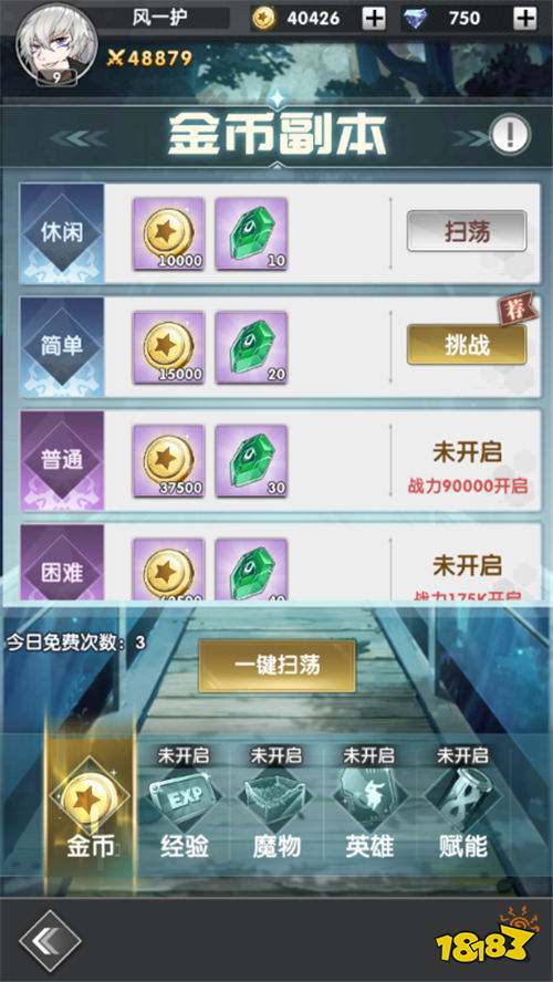 魔靈幻想0.1折版