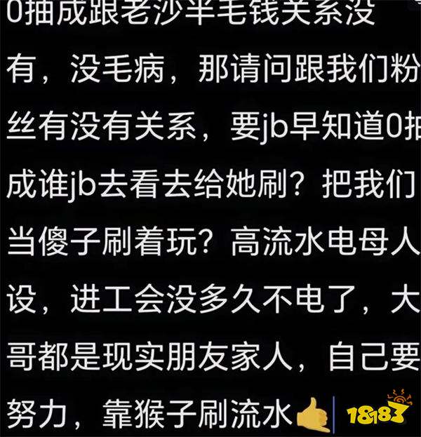 女主播背刺旭旭宝宝曝光其猛料！旭旭宝宝回复你合同到期想走就走，别来整我！