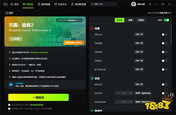 天国拯救2免费修改器_天国拯救2风灵月影内置版修改器v1.1