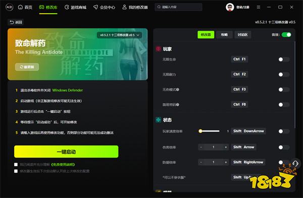 致命解药风灵月影修改器_致命解药风灵月影正版十三项修改器v0.5