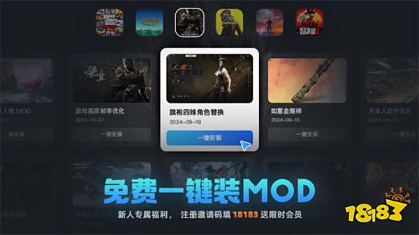 玩家动力游戏Mod平台_玩家动力正版Mod一键安装