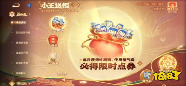 王者荣耀怎么充值点券比较划算_王者荣耀高性价比点券充值方法